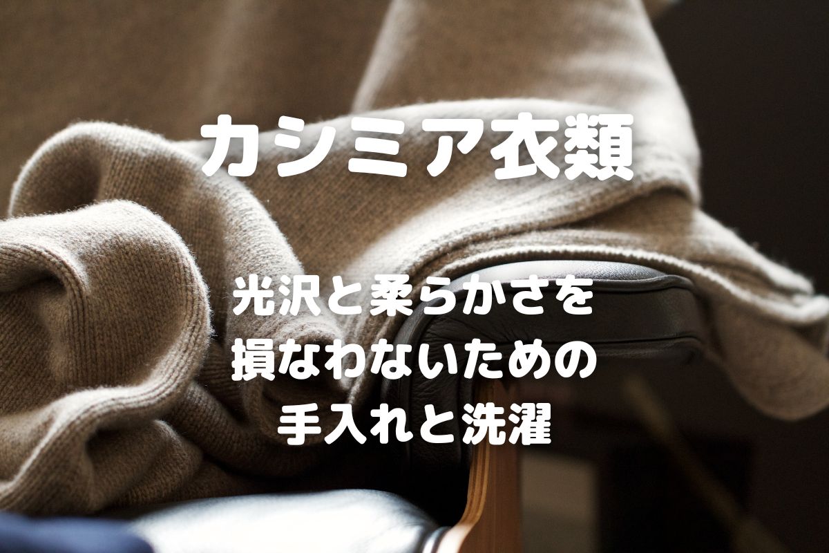 セーターのたたみ方～コンパクトにかさばらない収納方法 - くらしの